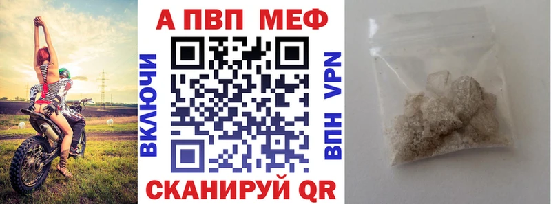A PVP кристаллы  где продают   Лагань 