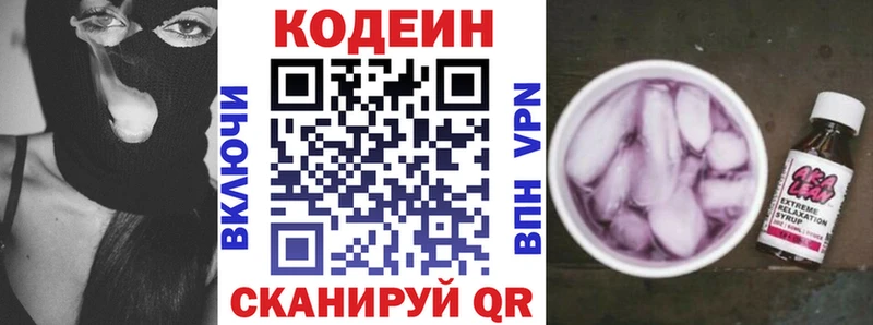 купить   Лагань  MEGA ТОР  Codein Purple Drank 