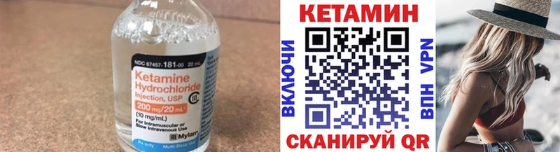 КЕТАМИН VHQ  Лагань 