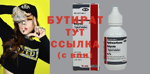 бутират Балабаново