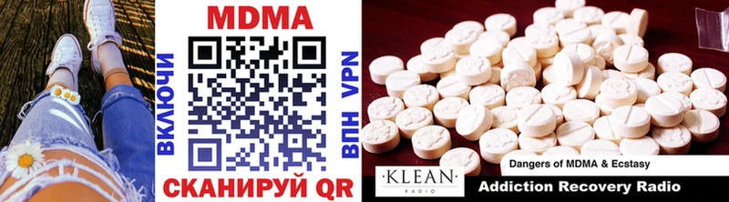 MDMA молли  Лагань 