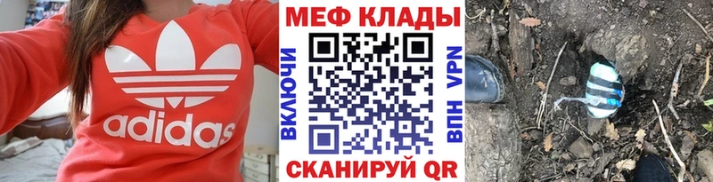 Меф мяу мяу Лагань