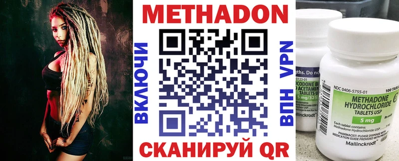 МЕТАДОН VHQ  наркотики  Лагань 